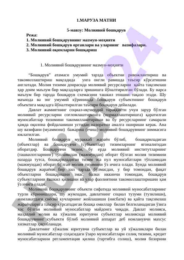Moliyaviy boshqaruv: mavzu va reja taqdimoti