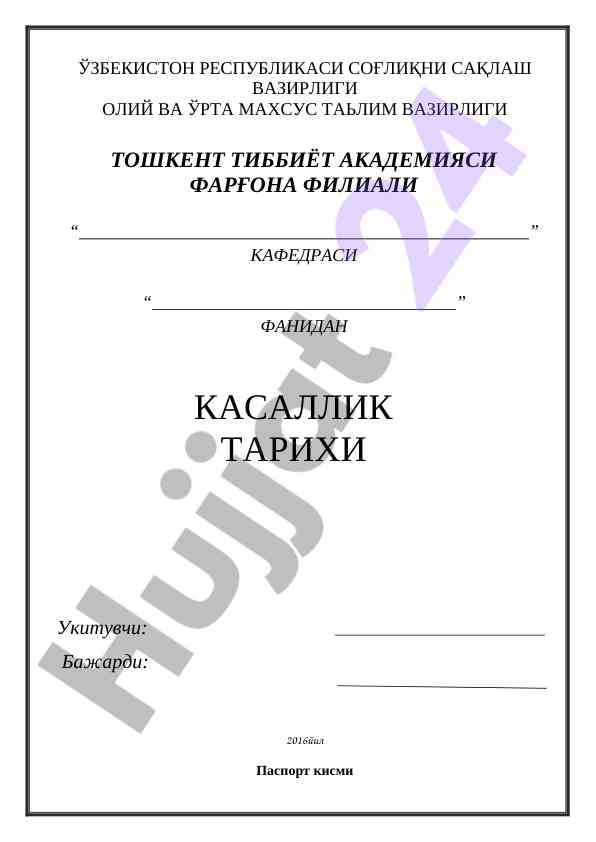 Tibbiy ko'rsatmalar va diagnostika ma'lumotlari