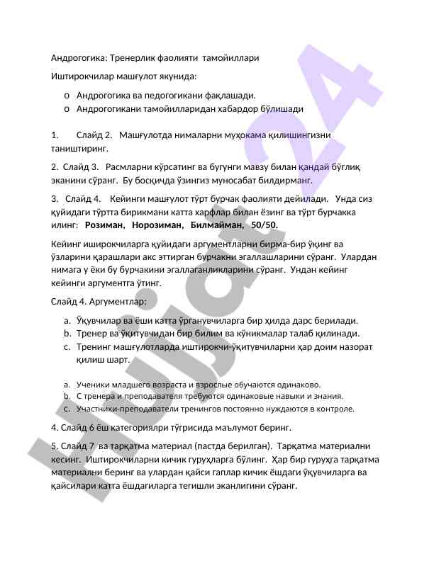 Andragogika: trenerlik faoliyatining tamoyillari