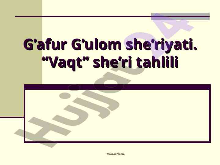 G’afur g’ulom she’riyati: vaqt she’ri tahlili