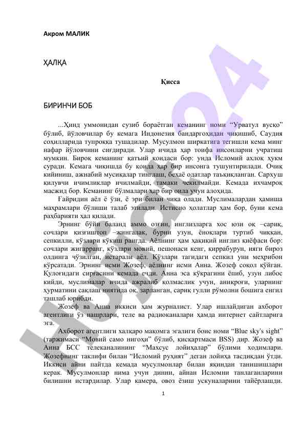 Islomiyning ahloqi bilan suzishdagi tashqi ko'rinishlar