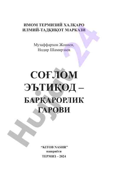 Soglom e'tiqod barqarorlik garovi