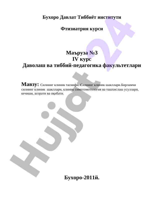 Silning klinik tasnifi mavzusidagi mаъruza №3