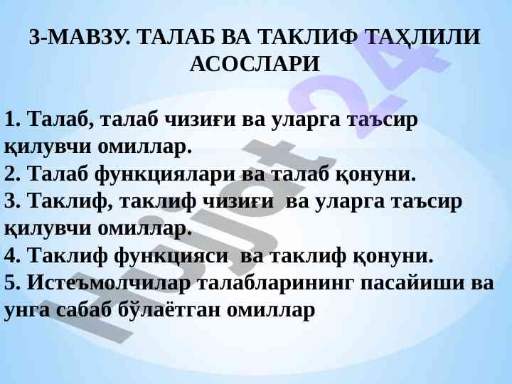 Talab va taklif tahlili asoslari
