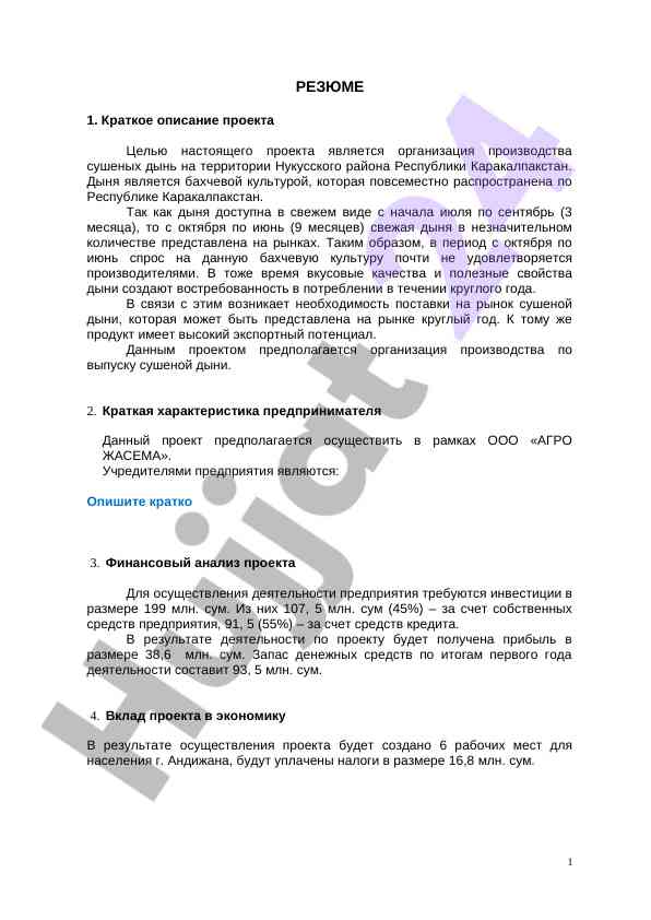Organizatsiya proyekt dushyulardan tashqari