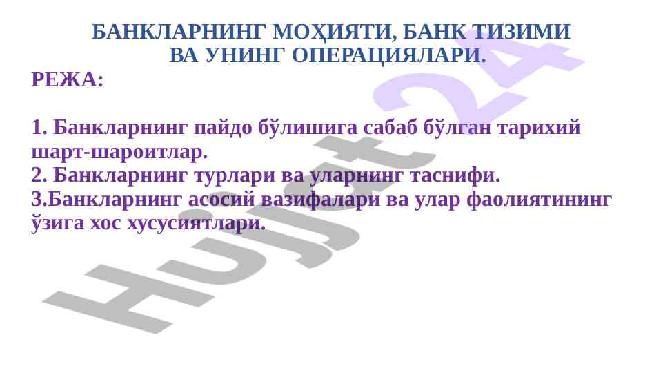 Banklarning mohiyati va bank tizimi operatsiyalari