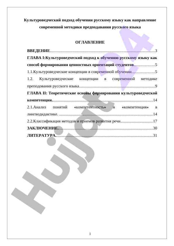 Kulturovedcheskiy yondashuv rus tilini o‘qitishda