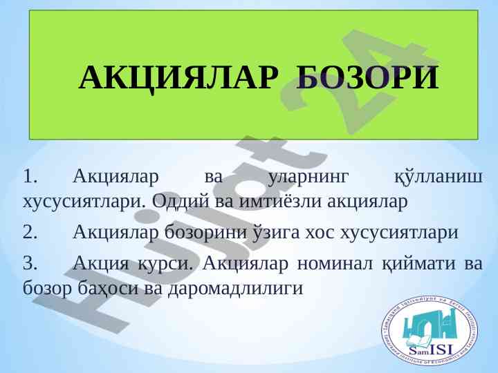 Aktsiyalar va ularning qo‘llanish xususiyatlari