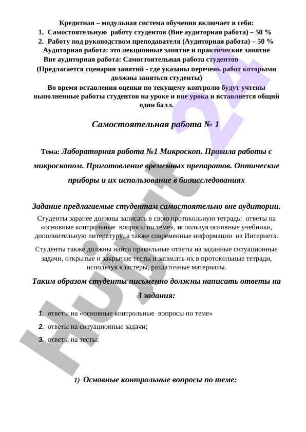 Кредитная модульная система обучения студентов