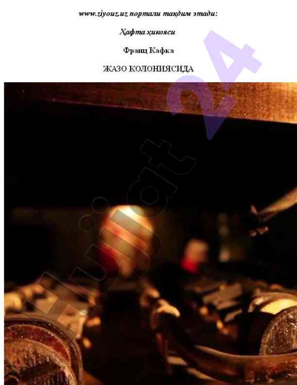 Franz kafka jazo koloniyasidagi hikoya