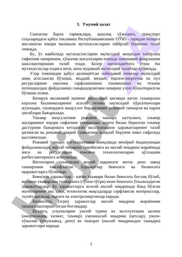 Иқтисодий талаблар ва мухожирлар касб таълимотлари
