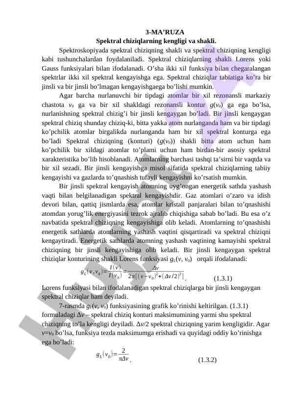 Spektral chiziqlarning kengligi va shakli tahlili