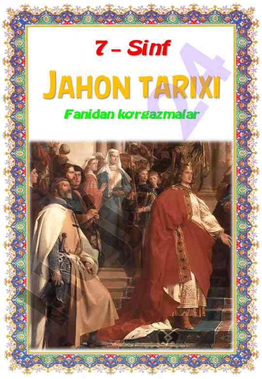 7-sinf jahon tarixi fanidan ko’rgazmalar