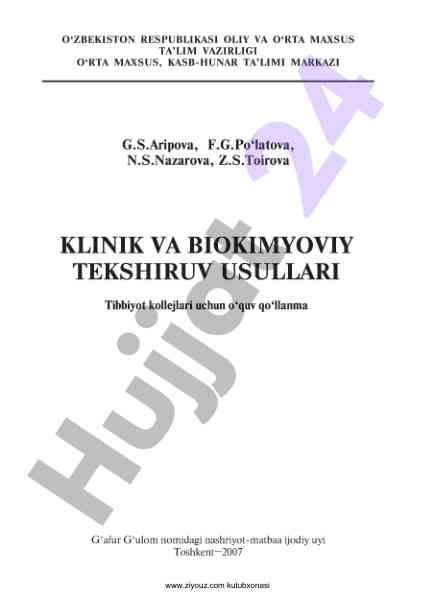 Klinik va biokimyoviy tekshiruv usullari uchin o‘quv qo‘llanma