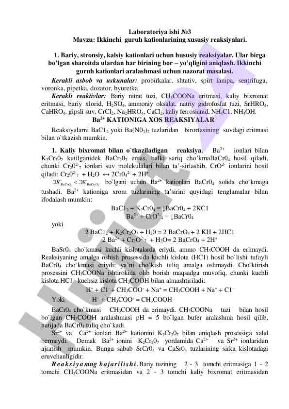 Ikkinchi guruh kationlarining xususiy reaksiyalari