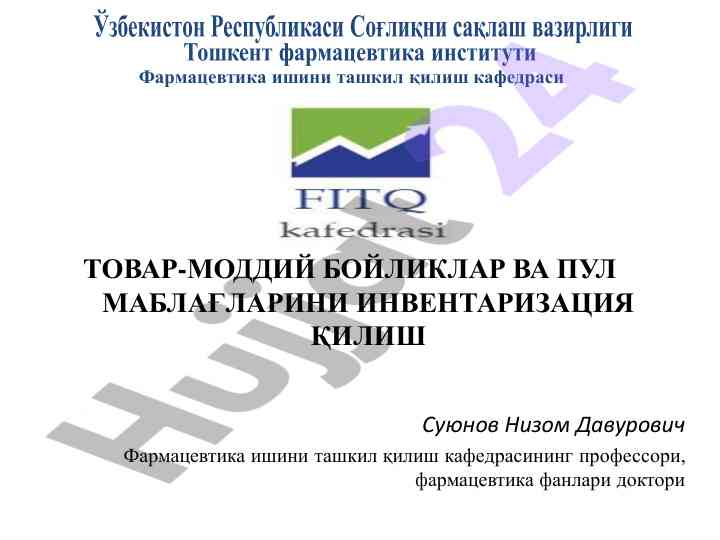 Inventarizatsiya qoidalari va amalga oshirishi