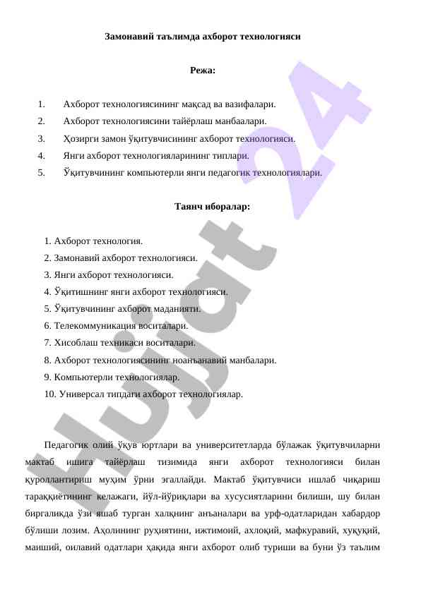 Zamonavi ta’limda axborot texnologiyalari