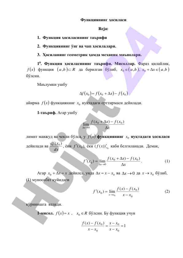 Funksiya hosilasining ta'rifi va misollar