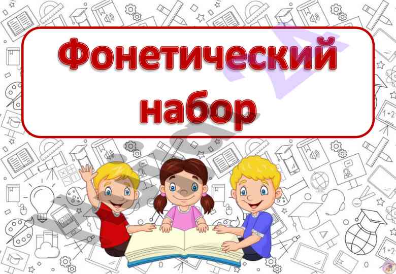 Osiyo tili darslari: rus tilida bo‘g‘inlar