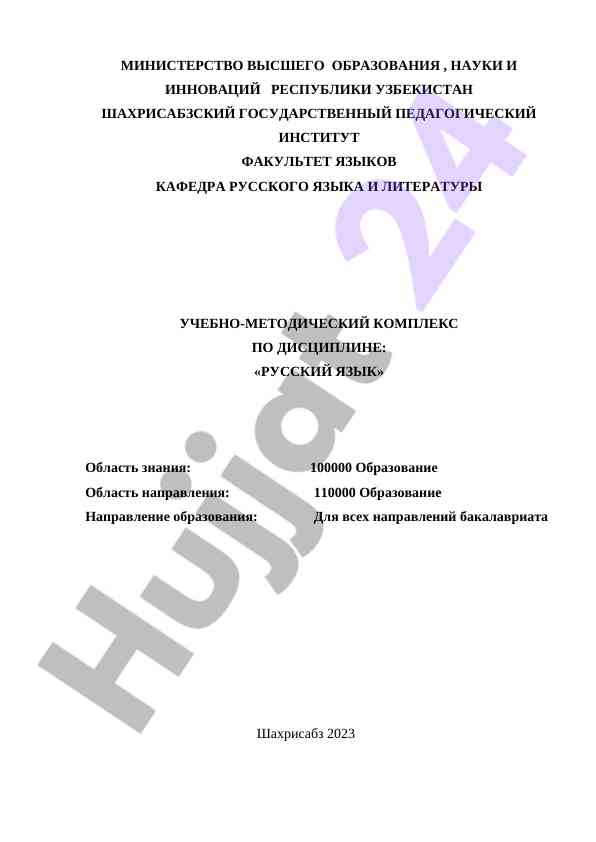 Russkiy til umk uchin kurs ishlari