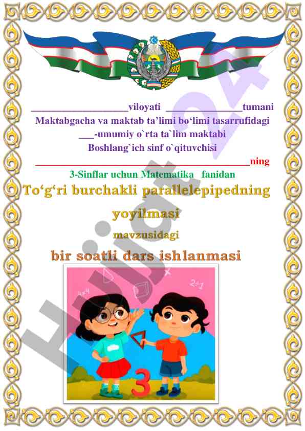 To‘g‘ri burchakli parallelepipedning yoyilmasi