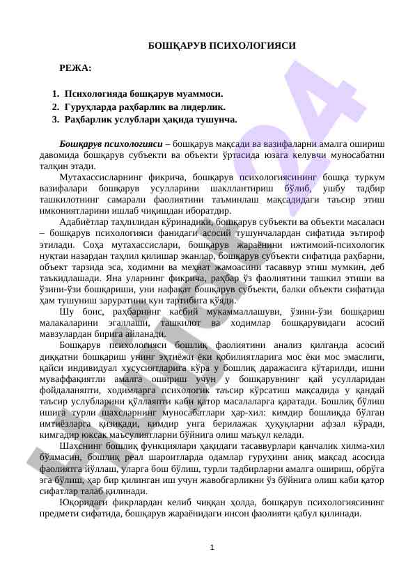 Boshqaruv psixologiyasi va rahbarlik usullari