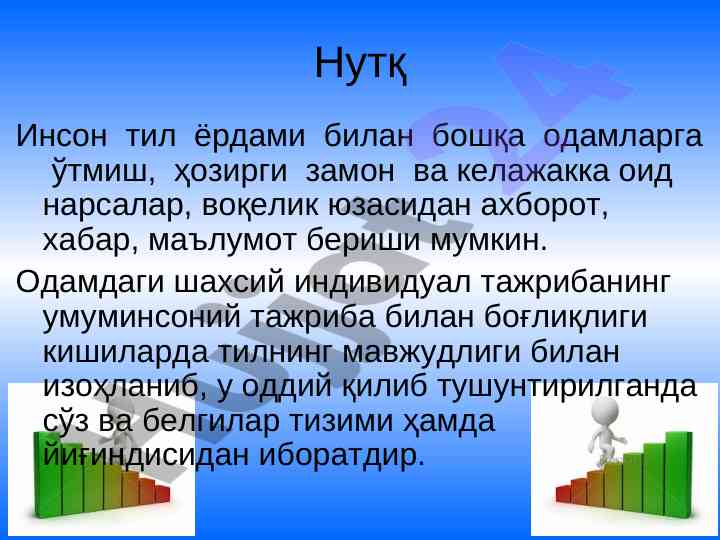 Nutq va tilning ijtimoiy funktsiyalari