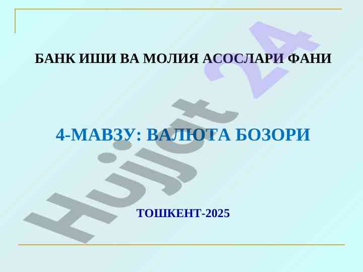 Valyuta bozori tashkiliy tuzilishi va turlarini o'rganish