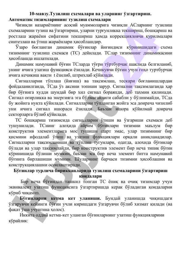 Tuzilish schemalari va ularning o‘zgarishi