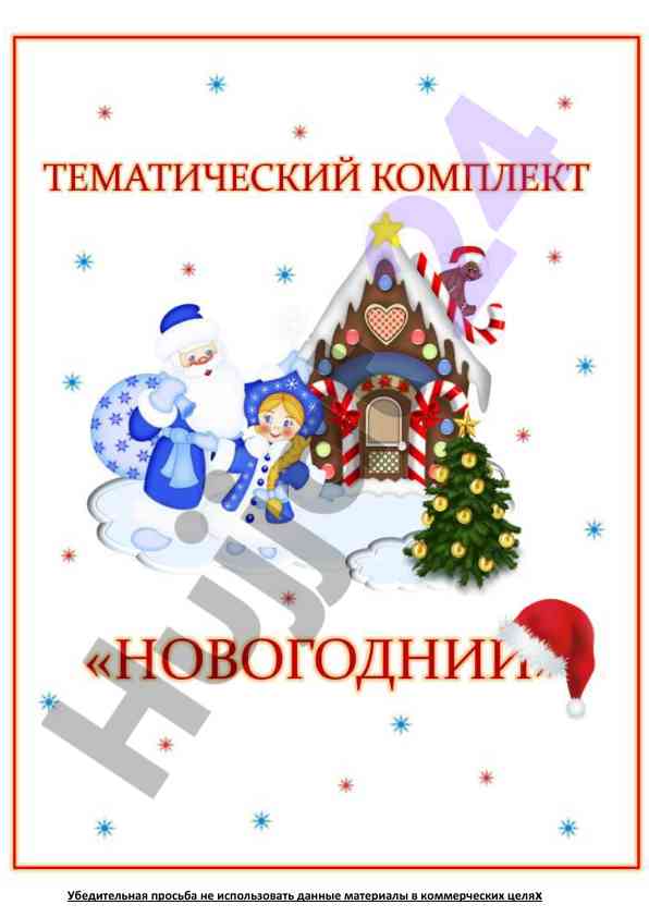 Использование материалов в коммерческих целях