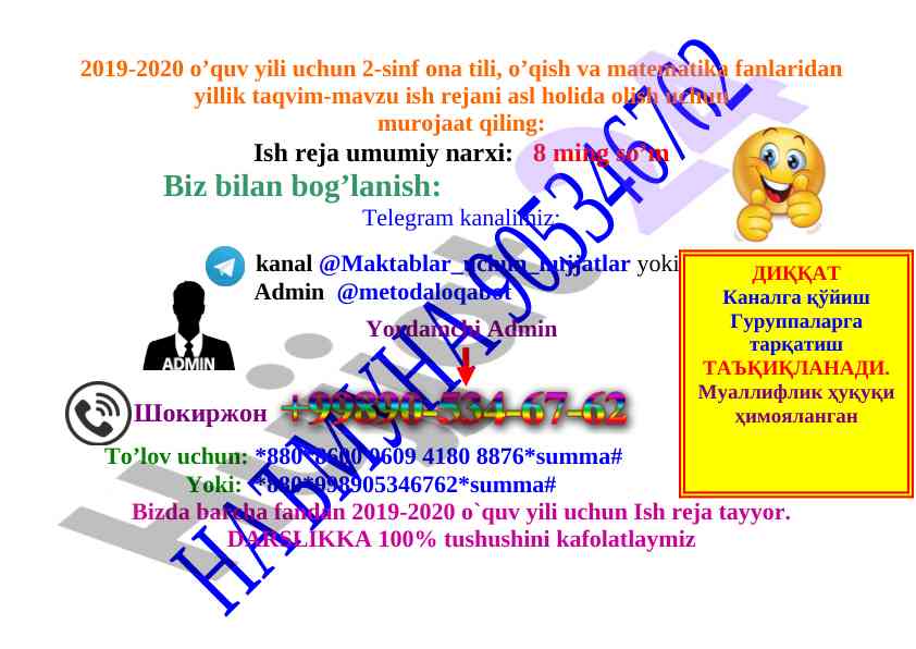 Taqvim-mavzu ish rejasi 2-sinf o‘quv yili 2019-2020