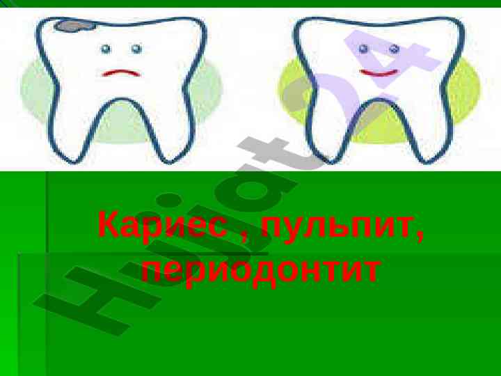 Karies va pulpit: etiologiyasi va davolash usullari