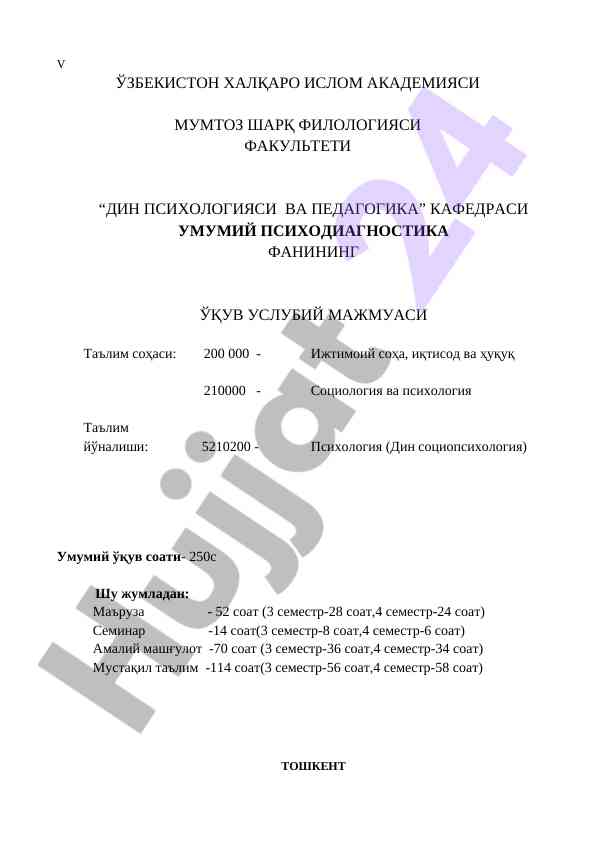 Umumiy psixodiagnostika fani o‘quv usuliy majmui