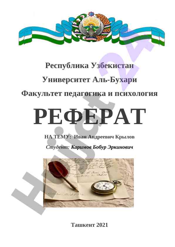 Иван андреевич крылов: жизнь и творчество