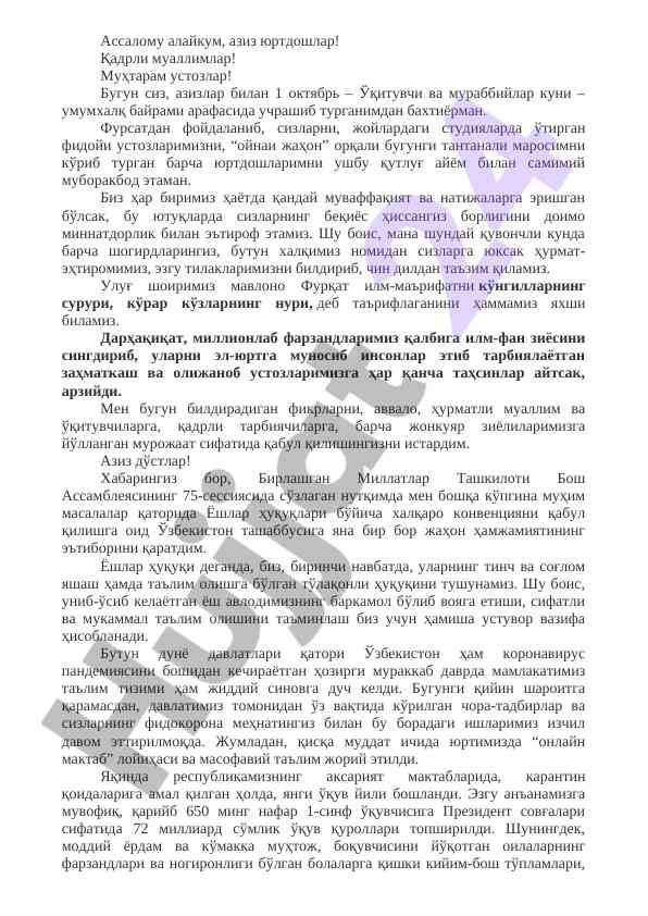 Ўқитувчи ва мураббийлар куни ғоялари