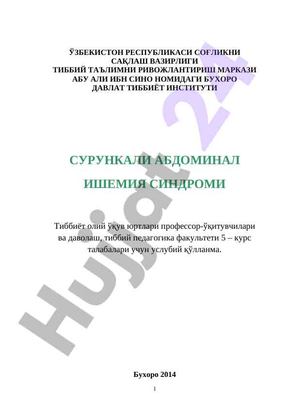 Surunkali abdominal ishemiya sindromi uslubiy qo‘llanma