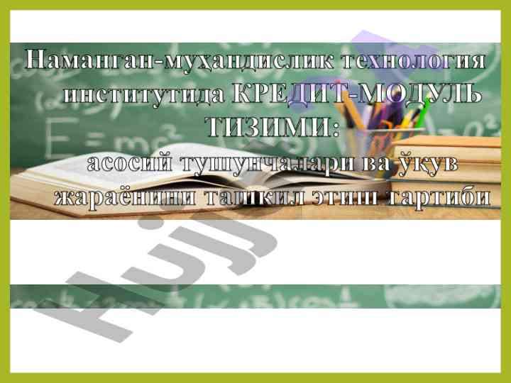 Oliy ta'limda akademik kredit tushunchasi