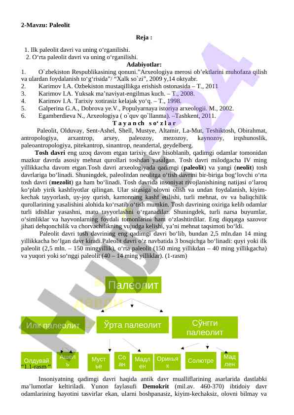 Paleolit davri va uning o‘rganilishi