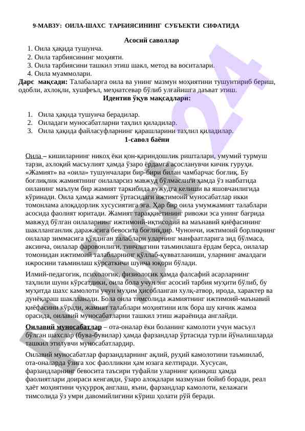 Oila-shaxs tarbiyasi: asosiy savollar