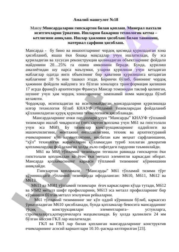 Monsardalarni gipkarton bilan qoplash