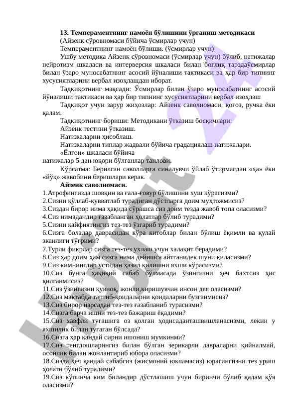 Temperamentning namóyon bo'lishini o'rganish metodikasi