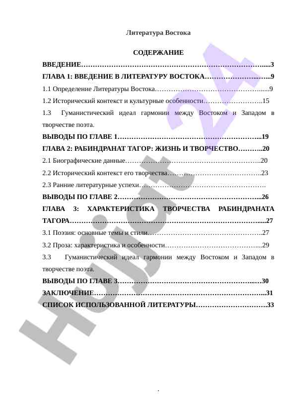 LITERATORIYA VOSTOKA VA UNING TARIXI