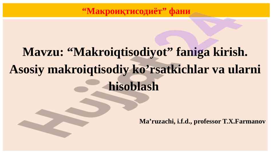 Makroiqtisodiyot faniga kirish asosiy ko'rsatkichlar