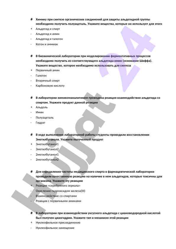 Synthesis of organic compounds in laboratory