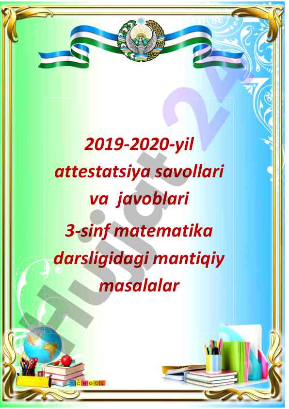 2019-2020 yil attestatsiya savollari va javoblari
