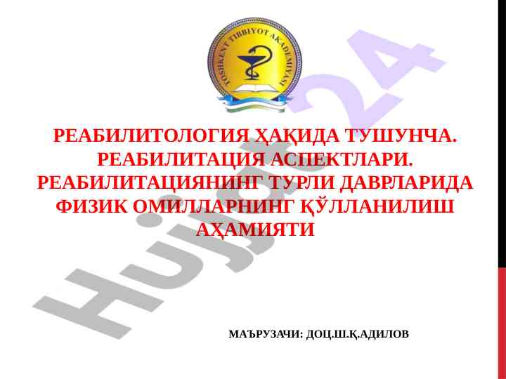 Reabilitologiya haqida tushuncha va aspektlar