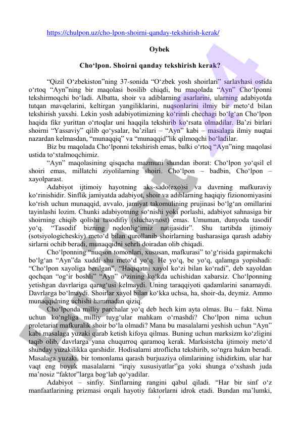 Cho‘lponni tekshirish metodologiyasi haqida