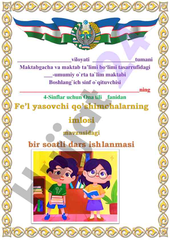 Fe’l yasovchi qo’shimchalarning imlosi