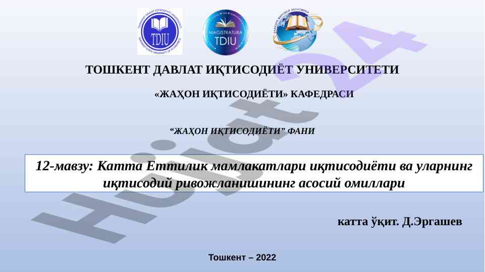 Катта еттилик мамлакатлари иқтисодиёти