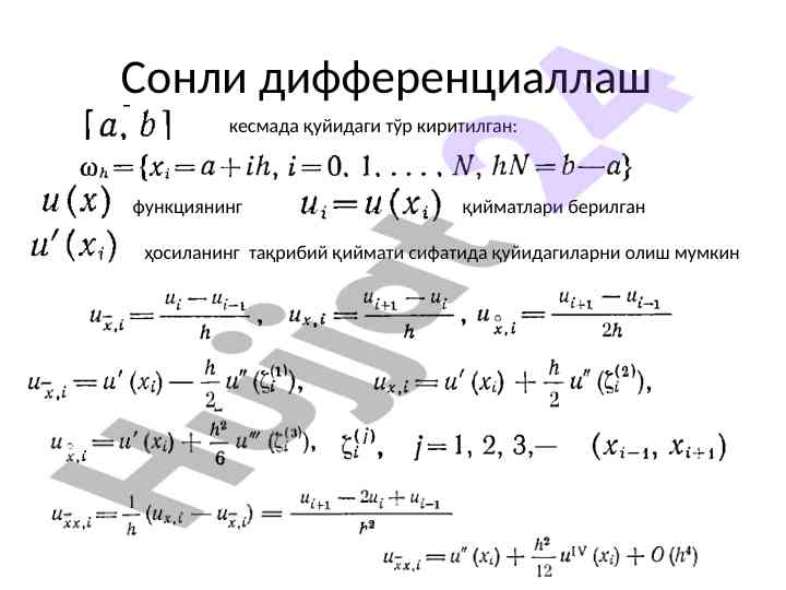 Sonli differentsiallash qiymatlari haqida ma'lumotlar